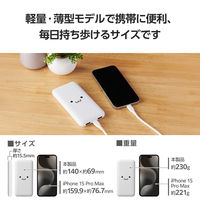 モバイルバッテリー 大容量 10000mAh USB-C×1 USB-A×2 15W しろちゃん EC-C37WF エレコム 1個