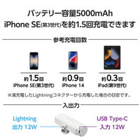 モバイルバッテリー ライトニング 直挿し iPhone 5000mAh 小型  白 EC-C32LWH エレコム 1個