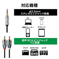 オーディオケーブル 2m 3.5φオス-RCAオス×2 黒 ECDH-35WR20BK エレコム 1個