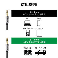 オーディオケーブル 1m 3.5φオス-3.5φオス 黒 ECDH-35M10BK エレコム 1個