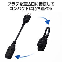 電源タップ 延長コード 短い 0.1m 2P コンセント 3個口 極性対応 ブラック ECT-3401BK エレコム 1個