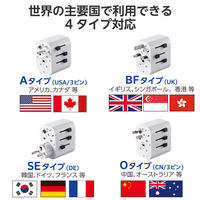 変換アダプター 海外 旅行 <コンセントプラグ A/BF/O/SEタイプ> ホワイト ECT-32-15A3WH エレコム 1個