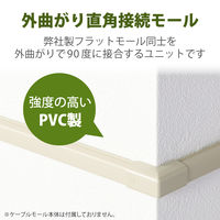 配線カバー 接続ユニット 出ズミ 壁用 フラットモール LD-GAF1M専用 ベージュ LD-GAFD1M エレコム 1個（直送品）