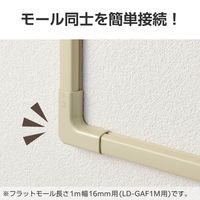 配線カバー モール 接続ユニット 曲ガリ 壁用 フラットモール ベージュ LD-GAFM1M エレコム 1個（直送品）