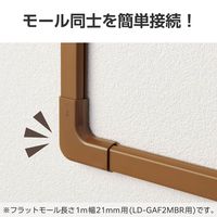 配線カバー モール 接続ユニット 曲ガリ 壁用 フラットモール ブラウン LD-GAFM2MBR エレコム 1個（直送品）