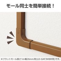 配線カバー モール 接続ユニット 曲ガリ 壁用 フラットモール ブラウン LD-GAFM3MBR エレコム 1個（直送品）