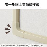 配線カバー モール 接続ユニット 曲ガリ 壁用 フラットモール ベージュ LD-GAFM3M エレコム 1個（直送品）