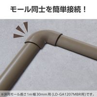 配線カバー モール 接続ユニット 曲ガリ 床用モール LD-GA1207MBR用 ブラウン LD-GAM27MBR エレコム 1個