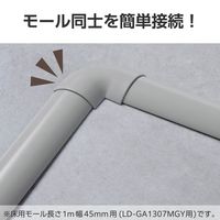 配線カバー モール 接続ユニット 曲ガリ 床用モール LD-GA1307MGY専用 グレー LD-GAM37MGY エレコム 1個