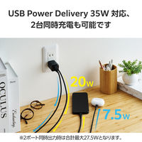 USB充電器 タイプC PD 35W USB-C×2 ブラック MPA-ACCP9335BK エレコム 1個