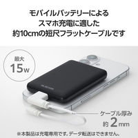 充電専用 タイプCケーブル ( USB-A to C ) フラット L字 10cm 白 MPA-ACLL01WH エレコム 1個（直送品）