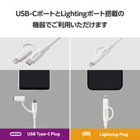 USB-C to C ケーブル ライトニング変換プラグ付 1m 白 MPA-CCLAD10WH エレコム 1個（直送品）