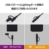 USB-C to C ケーブル ライトニング変換プラグ付 1m 黒 MPA-CCLAD10BK エレコム 1個