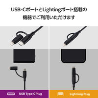USB-C to C ケーブル ライトニング変換プラグ付 2m 黒 MPA-CCLAD20BK エレコム 1個