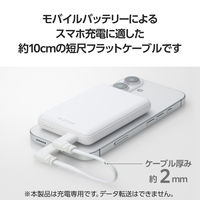 充電専用 タイプCケーブル USB-C to C フラット L字 10cm 60W 白 MPA-CCLL01WH エレコム 1個（直送品）