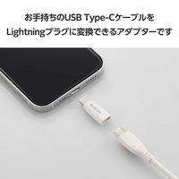 USB-C to ライトニング 変換アダプタ PD対応 ホワイト MPA-CFLMWH エレコム 1個