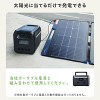 ソーラーパネル ポータブル電源用 100W 太陽光パネル 単結晶 両面発電 ネイビー MPA-SP100DNV エレコム 1個（直送品）