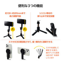 マグネットスマホ三脚 MagSafe対応iPhone用 卓上 メタルプレート付属 ブラック P-STMTBK エレコム 1個