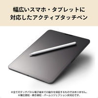 タッチペン 汎用 アクティブスタイラスペン USB-C 急速充電 磁気吸着 ホワイト P-TPACST05WWH エレコム 1個（直送品）