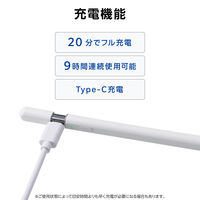 タッチペン iPad専用 USB-C 急速充電 傾き検知 コネクタカバー付 P-TPACSTAP08WWH エレコム 1個（直送品）