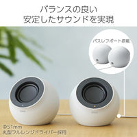 PCスピーカー 無線/有線 対応 4種類接続 4.4W コンパクト ホワイト SP-P10CUBWH エレコム 1個（直送品）