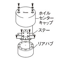 パーマンコーポレーション ホイルセンターキャップ UD 大型トラック リア ひきずり側用 22.5インチ 1275780000 1個（直送品）