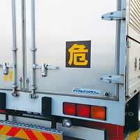 パーマンコーポレーション 危険標識 吸着式 1410800000 1個（直送品）