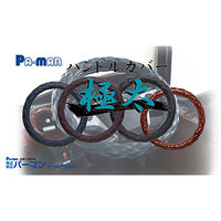 パーマンコーポレーション 極太 ハンドルカバー マットブラック/ブラック S 1420470000 1個（直送品）