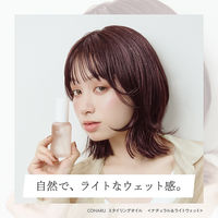 COHARU スタイリングオイル ナチュラル＆ライトウェット ピーチミュゲ 60mL 柳屋本店