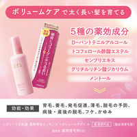 レディース毛乳源 薬用育毛エッセンス ボリュームケア N 150mL 柳屋本店