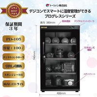 トーリ・ハン ドライ・キャビ W400×D380×H740(足含む)mm PD-105 1台 67-7083-92（直送品）