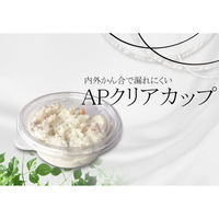 エフピコ サラダ容器 APクリアカップ 14(36) エコ 7R007113 1ケース(1200個(100個×12)（直送品）