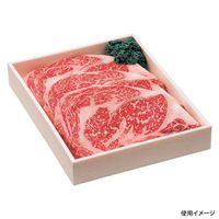 エフピコ 精肉折 1kg用 蓋付 80018000 1ケース(120個(15個×8)（直送品）