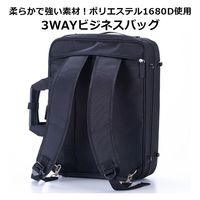 スワン　3WAYビジネスバッグ　ブラック　1221　1個（直送品）