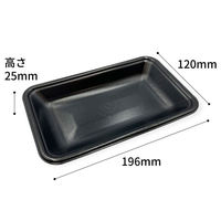 エフピコ 発泡トレー FLB-A12-25 W エコ黒 4B140124 1袋(100個)（直送品）