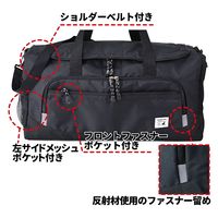 スワン　ボストンバッグ　50L　ネイビー　1268　1個（直送品）