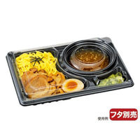 エフピコチューパ 弁当容器 デリカランチDL-26-19 黒 本体 CP580251 1袋(50個)（直送品）