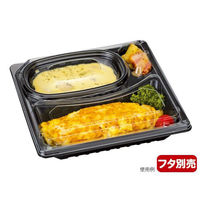 エフピコチューパ 弁当容器 デリカランチDL-23-23 黒 本体 CP580255 1袋(50個)（直送品）