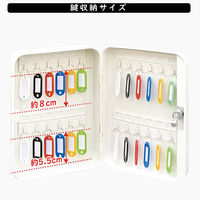 【キーボックス】 和気産業 WAKI（ワキ） キーボックス24本 VSB-005 ホワイト 12241900 1個