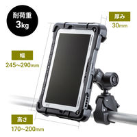 サンワサプライ 産業用タブレットホルダー VEH-TBHLD2 1個（直送品）