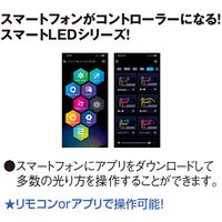 アルファ スマートLED 50球ライト TG5-1006 1本（直送品）