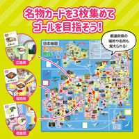 アーテック 日本地図おつかい旅行すごろく 1個