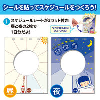 アーテック せいかつしゅうかんアラーム時計 1個