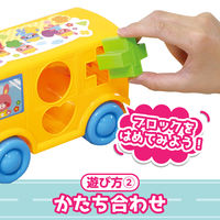 アーテック なかよしバスブロック 1個