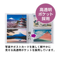 セキセイ 雅風ポストカードホルダー グレートウェーブ ホワイト KH-2441-70 1冊（直送品）
