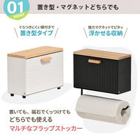 【軒先渡し】B.Bファニシング TREE マグネットマルチストッカー 幅275×奥行115×高さ245mm TRKS0245KIWHT 1台（直送品）