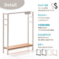 【軒先渡し】B.Bファニシング KAKERU フック付マルチ収納 幅700×奥行200×高さ900mm ONES0253MOBRN 1台（直送品）