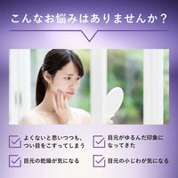 ORBIS（オルビス） レチフォーカス アイクリーム 15g