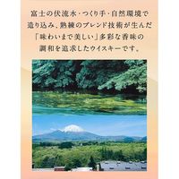 キリン シングルブレンデッド ジャパニーズウイスキー 富士 43度 700ml 1本 ウイスキー 国産