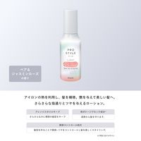 プロスタイル ヒートケア＆スタイリング ローション 120ml